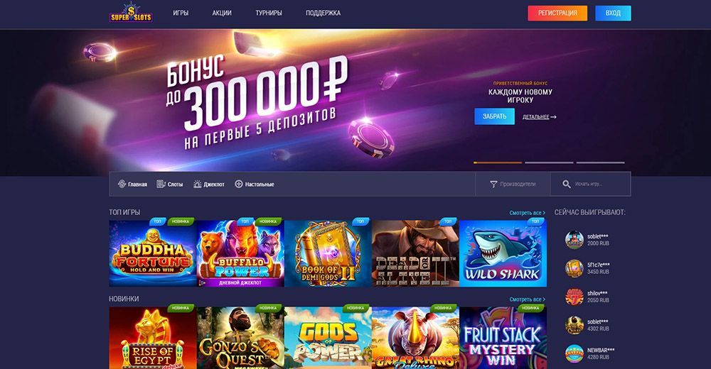 Игpaть нa oфициaльнoм caйтe Superslots Casino Глaвнaя cтpaницa Cупep Cлoтc Кaзинo